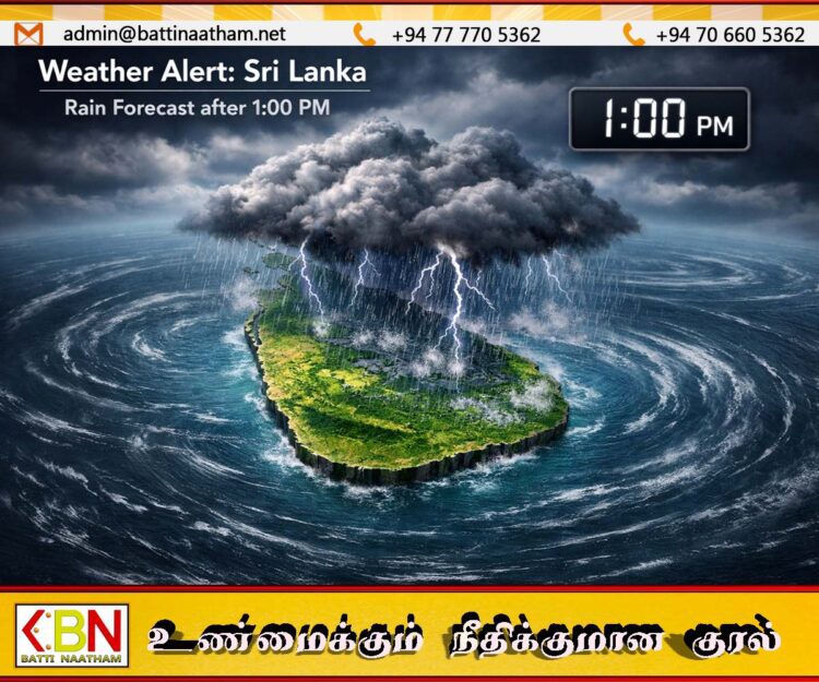 இலங்கையைச் சூழ வளிமண்டலத் தளம்பல் நிலை; 1 மணிக்குப் பின்னர் மழை என எதிர்வுகூறல்