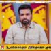 ஜனாதிபதி நாளை கண்டி விஜயம்; ‘டித்வா’ இழப்பீடு, அபிவிருத்தி திட்டங்கள் ஆரம்பம்!