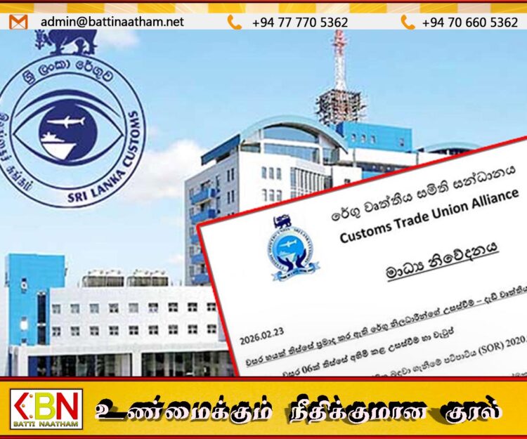 சுங்க தொழிற்சங்கக் கூட்டமைப்பின் சிவப்பு எச்சரிக்கை