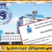 சுங்க தொழிற்சங்கக் கூட்டமைப்பின் சிவப்பு எச்சரிக்கை
