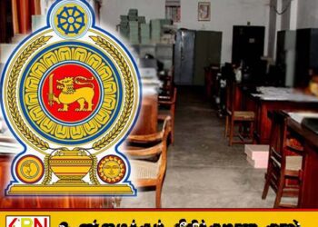 பல அரச நிறுவனங்களில் விரைவில் பதவிகளில் மாற்றங்கள்; அமைச்சர் நளிந்த ஜயதிஸ்ஸ
