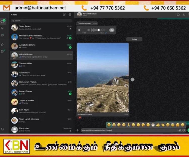 வட்ஸ்அப் நிறுவனம் பயனர்களுக்கு வழங்கியுள்ள அப்டேட்