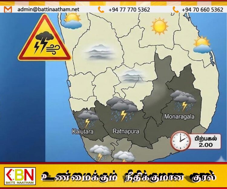 இன்றைய வானிலை முன்னறிவிப்பு!