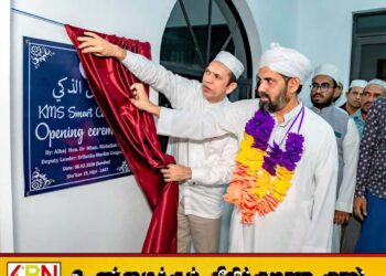 ஏறாவூர் பைசானுல் மதீனா அரபுக் கல்லூரியில் ஹிஸ்புல்லாஹ் நூலகம் மற்றும் ஸ்மார்ட் வகுப்பறை திறப்பு