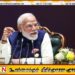ரோபோ உருவாக்கி பதக்கம் வென்ற நரேந்திரமோடி