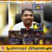 வீரர்களும் பயிற்சியாளர்களும் மாறுவதை விட ஊழல் நிறைந்த இலங்கை கிரிக்கெட் நிர்வாகம் முதலில் மாறவேண்டும்; முத்தையா முரளிதரன்