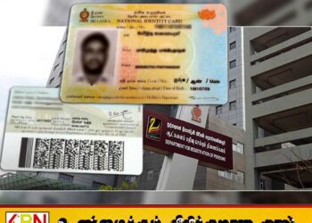 16 இலட்சம் பேருக்கு அடையாள அட்டைக்குப் பதிலாக கடிதம்