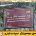 பதுளை தமிழ் மொழிப் பாடசாலைககளின் மேற்கொள்ளப்படும் ஆசிரியர் இடமாற்றம்: முன்வைக்கப்பட்டுள்ள கோரிக்கை