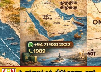 போர் பதற்றம்; சவுதி மற்றும் கத்தார் உள்ளிட்ட மத்திய கிழக்கில் வசிக்கும் இலங்கையர்களுக்கான அறிவிப்பு