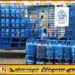 3 இலட்சம் எரிவாயு கொள்கலன்கள் விநியோகம் ஆரம்பம்