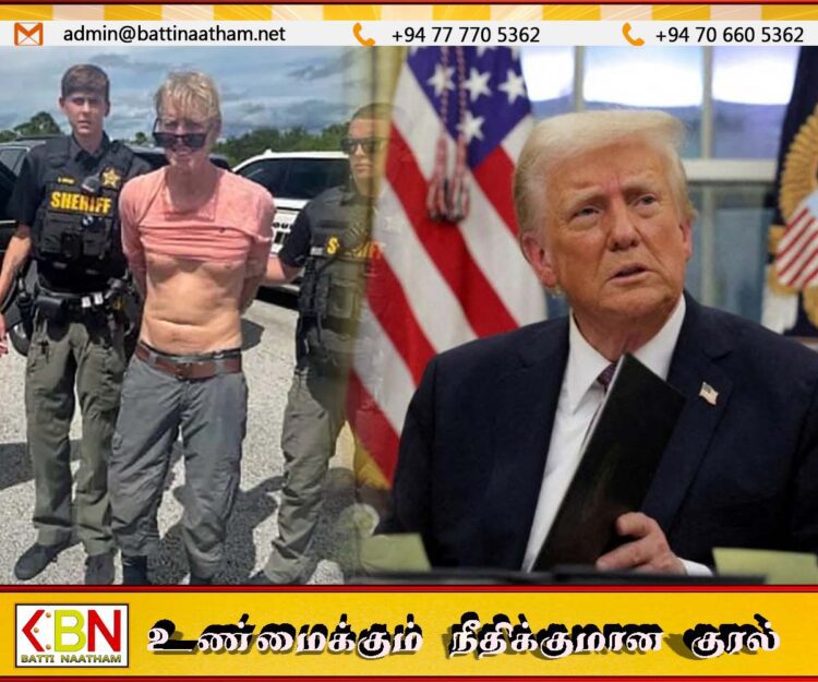 அமெரிக்க ஜனாதிபதி டொனால்ட் ட்ரம்ப்பை கொலை செய்ய முயன்றவருக்கு யுள் தண்டனை!