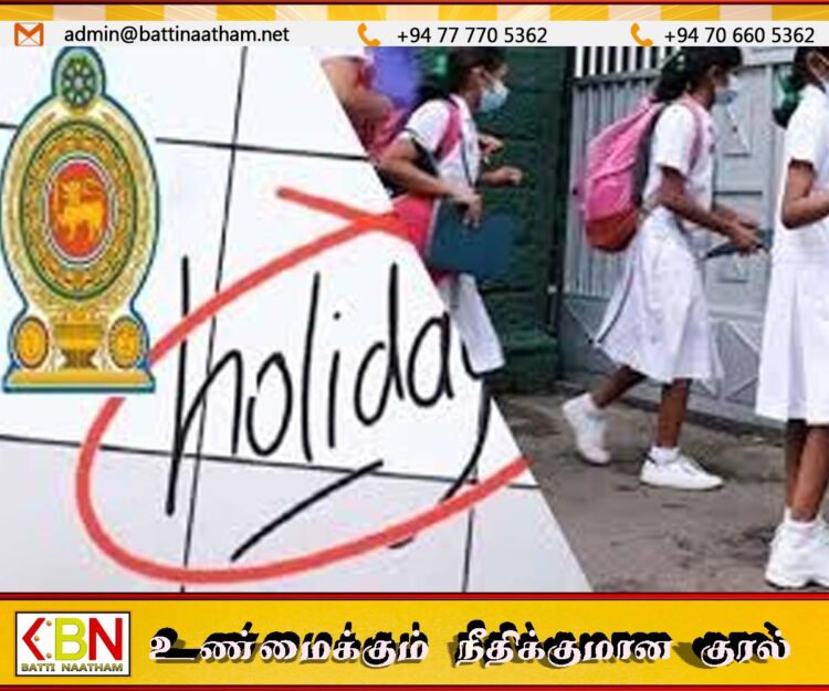 பாடசாலை விடுமுறை குறித்து வெளியான அறிவிப்பு