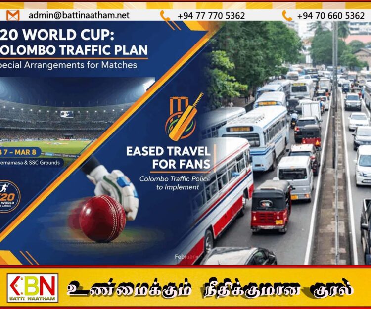 T20 உலகக் கிண்ணத்தை முன்னிட்டு கொழும்பில் விசேட போக்குவரத்துத் திட்டம்