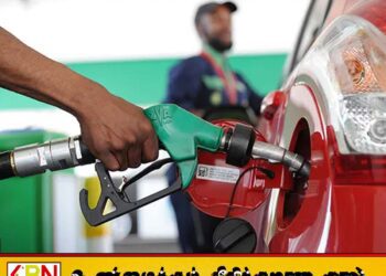 எரிபொருள் விலை திருத்தம்; பெட்ரோல் 92 மற்றும் ஓட்டோ டீசல் லீட்டருக்கு ரூ.2 குறைப்பு