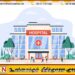 பாணந்துறையில் ஆசிரியர் கண்டித்ததனால் விபரீத முடிவெடுத்த மாணவன்
