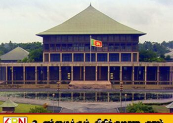 எம்.பிக்களின் ஓய்வூதியத்தை இரத்து செய்யும் சட்டமூலத்தை நிறைவேற்ற நடவடிக்கை