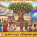 உலக தாய்மொழி தினம் இன்று