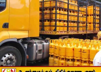 லாஃப்ஸ் எரிவாயு சிலிண்டர்கள் மீண்டும் வழமை விநியோகம்
