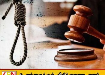 2014 முல்லைத்தீவு கொலை வழக்கு; ஒருவருக்கு மரண தண்டனை