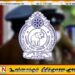 உயர் பொலிஸ் அதிகாரியின் பெயரைப் பயன்படுத்தி மோசடி; வெளியான அறிவிப்பு!