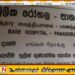 பாடசாலையில் இரசாயன வாயு சுவாசித்த 8 மாணவர்கள் வைத்தியசாலையில்