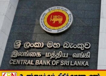 வணிக வங்கிகள் அதிக வட்டி வசூலித்தால் “1935” மூலம் புகார் அளிக்கலாம்