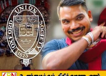 நாமலின் உரைக்கு ஒக்ஸ்போர்ட் பல்கலைக்கழகத்தில் தடை
