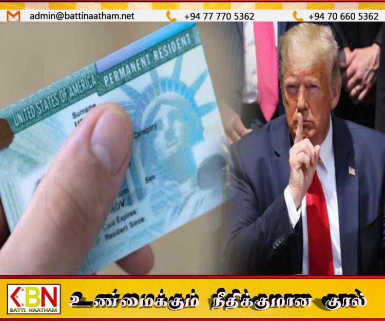 கிரீன் கார்ட் இருந்தாலும் வெளிநாட்டவர்களுக்கு இனி இது கிடையாது; ட்ரம்பின் அறிவிப்பு