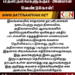 நாட்டில் உள்ள அனைத்து மதஸ்தலங்களுக்கும் அன்பான வேண்டுகோள்