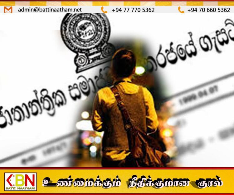 அரசாங்கம் வெளியிட்ட பெண்களுக்கான வர்த்தமானி