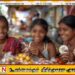 களுத்துறையில் இனிப்பு பண்டங்களை திருடிய குற்றச்சாட்டில் மூன்று சிறுமிகள் கைது