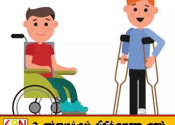 மாற்றுத்திறனாளிகளை அழைக்க 11 புதிய சொற்கள் அறிமுகம்