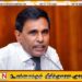 அரசாங்கம் முடக்கிய சொத்துக்களின் விபரம்