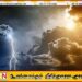இன்றைய வானிலை முன்னறிவித்தல்