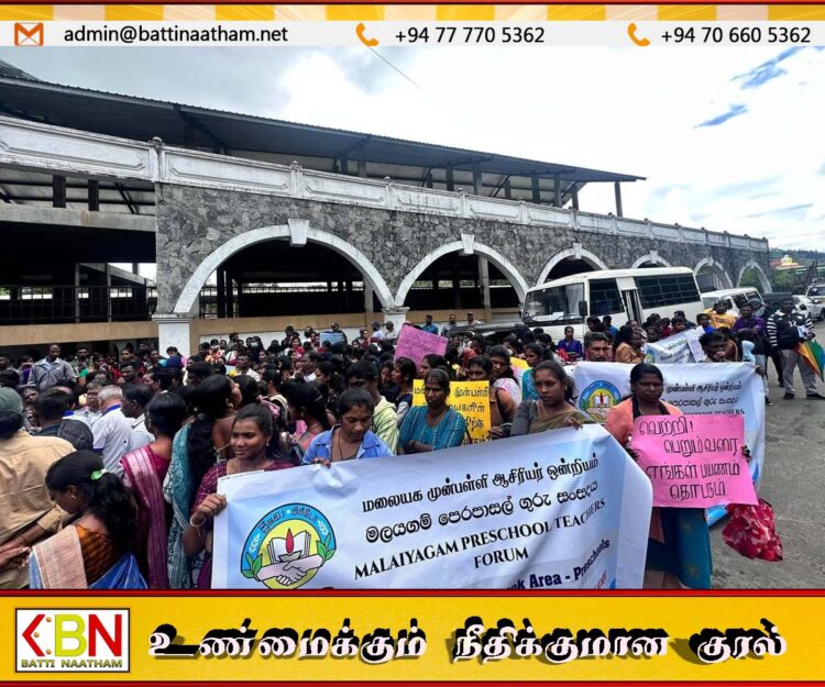 முன்பள்ளி ஆசிரியர்கள் கவனயீர்ப்பு போராட்டம்