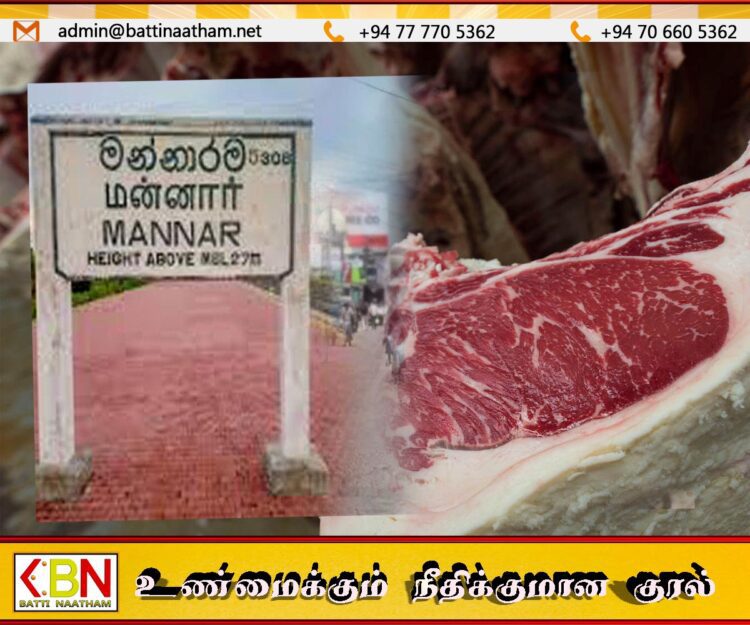 மாட்டிறைச்சிக்கு புதிய நிர்ணய விலை;நாளை முதல் அமுல்