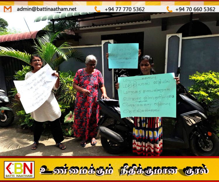 மட்டு மாநகரசபையின் செயற்பாட்டிற்கு பாதிக்கப்பட்ட மக்கள் ஆர்ப்பாட்டம்