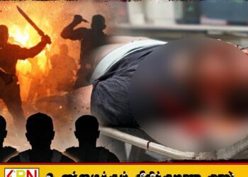கரடியனாறு பொலிஸ் பிரிவில் வாள்வெட்டு தாக்குதல்: 10 பேருக்கும் மேற்பட்ட குழுவினால் ஒருவர் பலி