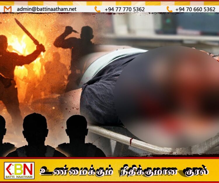 கரடியனாறு பொலிஸ் பிரிவில் வாள்வெட்டு தாக்குதல்: 10 பேருக்கும் மேற்பட்ட குழுவினால் ஒருவர் பலி