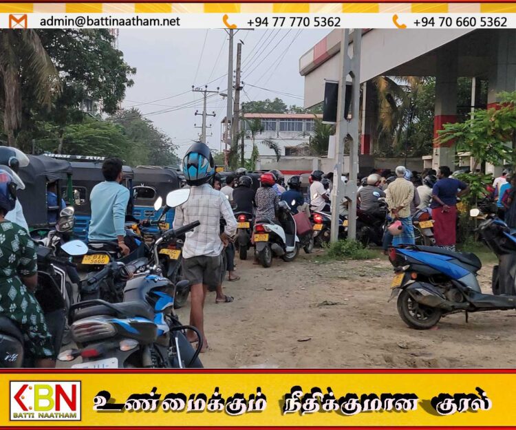 மட்டக்களப்பிலும் எரிபொருள் வரிசை; தட்டுப்பாடு இல்லை என இலங்கை கனிய எண்ணெய் கூட்டுத்தாபனம் உறுதி