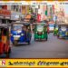 முச்சக்கர வண்டிகளுக்கு செயலி; நாடளாவிய ரீதியில் நடைமுறைப்படுத்தப்படவுள்ள அரசின் திட்டம்