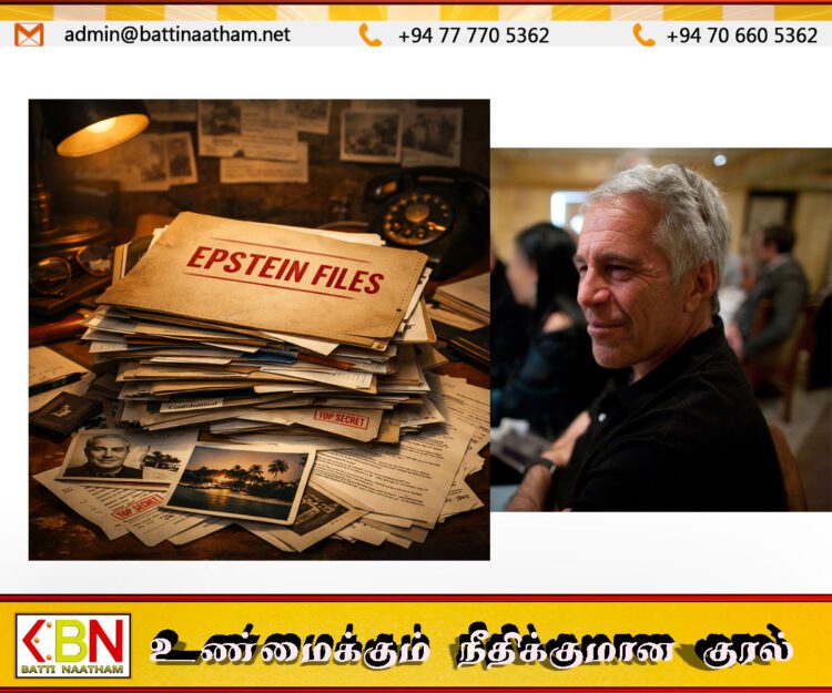 எப்ஸ்டீன் கோப்புகள் (Epstein Files) – சிறு விளக்கம்; 188 இடங்களில் இலங்கை எனும் பெயர்