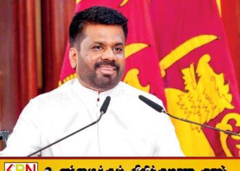 காணி உரிமை வழங்கும் திட்டம் நாளை ஜனாதிபதியால் ஆரம்பம்!