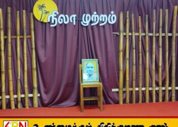 மட்டகக்களப்பு பேத்தாழை பொது நூலகத்தின் 60வது நிலா முற்றம் நிகழ்வு