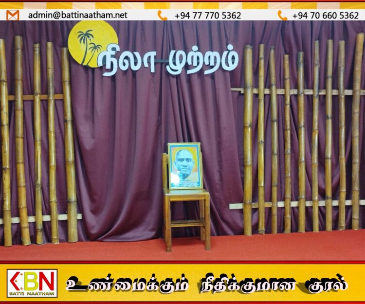 மட்டகக்களப்பு பேத்தாழை பொது நூலகத்தின் 60வது நிலா முற்றம் நிகழ்வு