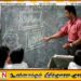 சிங்களம், தமிழ் மற்றும் ஆங்கில ஆசிரிய வெற்றிடங்களுக்கு பட்டதாரிகள்
