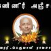 அமரர்.பெருமாள் ராமசாமி