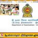 சாதாரண தரப் பரீட்சை; 11 ஆம் திகதி நள்ளிரவு முதல் தடை