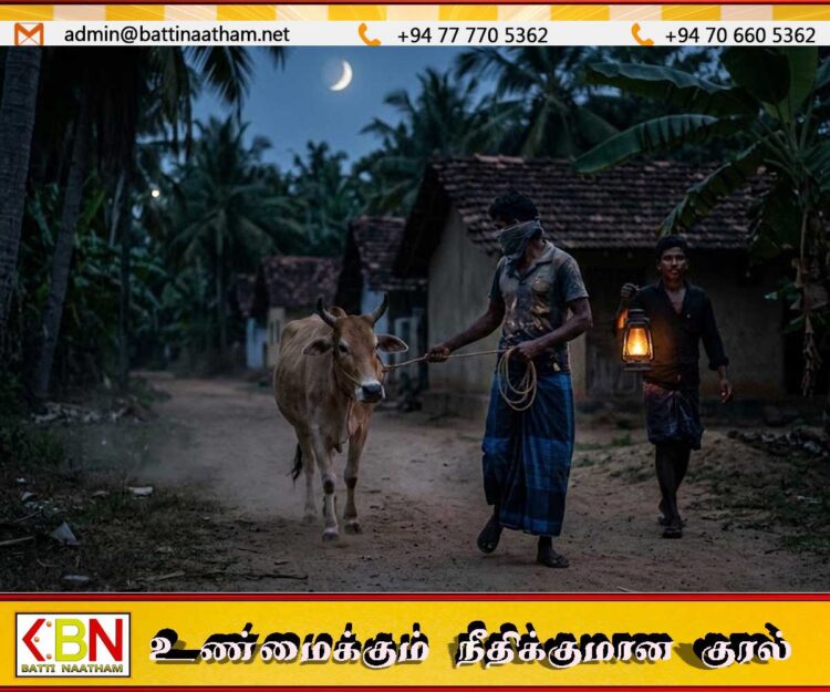 மட்டு திராய்மடு, பாலமீன்மடு பிரதேசத்தில் மாடு திருடர்களை பிடித்துத்தந்தால் 25 ஆயிரம் ரூபா சன்மானம்
