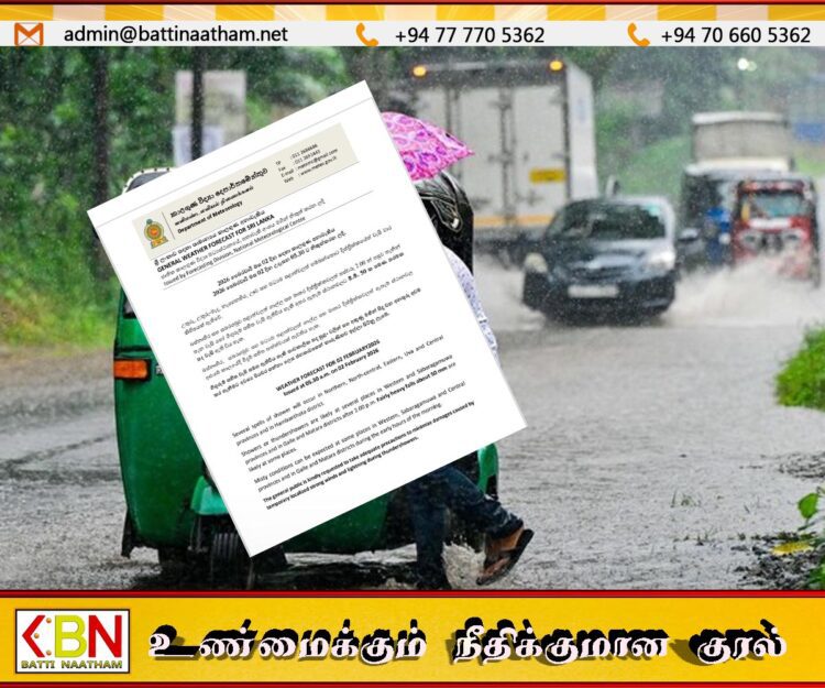வளிமண்டலவியல் திணைக்களம் இன்று அதிகாலை வெளியிட்ட முன்னறிவிப்பு